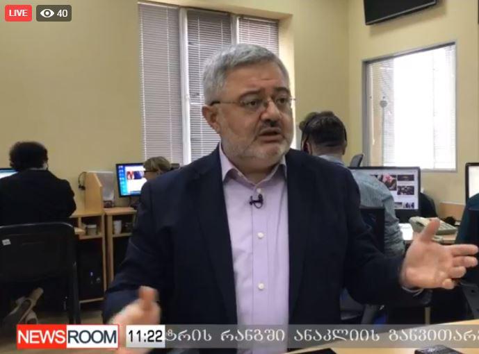LIVE: დავით უსუფაშვილი "ნიუსრუმში"