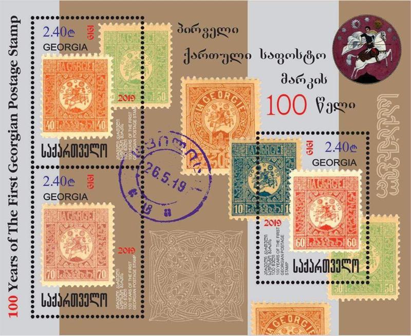 ქართული მარკების ისტორია - რას და რატომ ასახავდნენ მათზე სხვადასხვა დროს