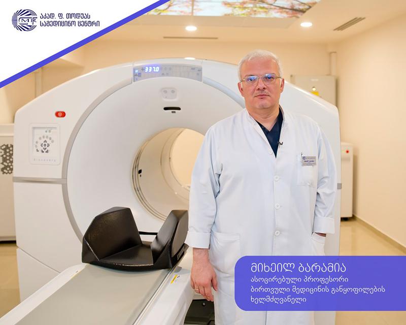 პოზიტრონ ემისიური ტომოგრაფია - შეუცვლელი კვლევა სიმსივნის ზუსტი დიაგნოსტიკისთვის