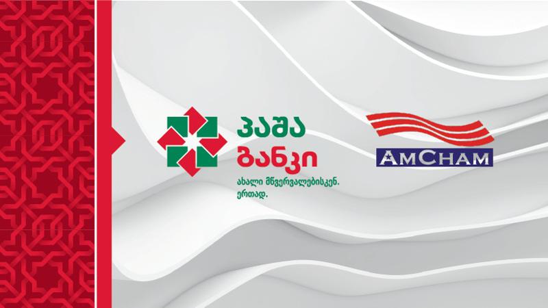 პაშა ბანკი აშშ-ის დამოუკიდებლობის დღის აღნიშვნას შეუერთდა