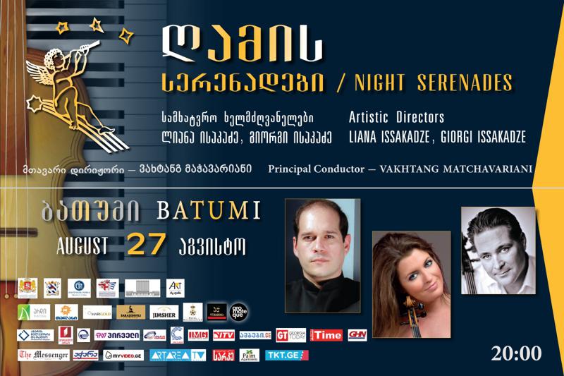 დღეს ფესტივალი "ღამის სერენადების" მორიგი კონცერტი ბათუმში გაიმართება