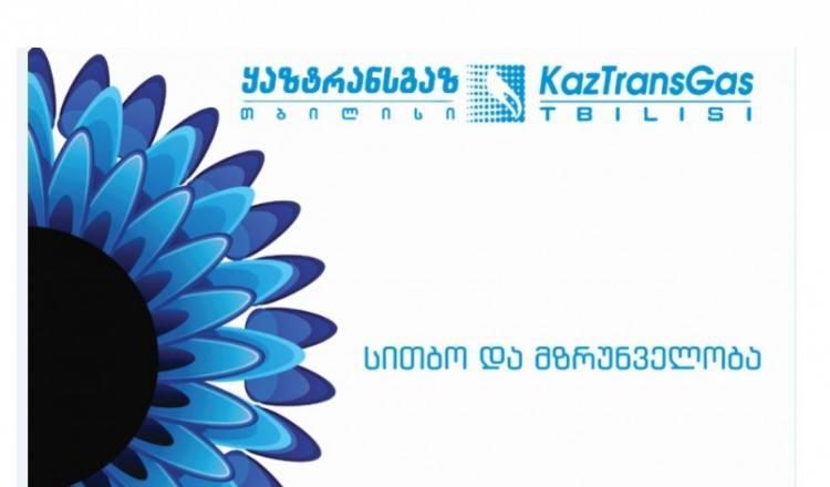„ყაზტრანსგაზ-თბილისმა“ 25 000 აბონენტს ძველი მრიცხველი ახლით შეუცვალა