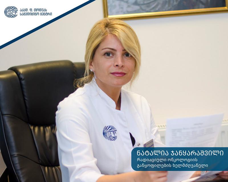 როგორ ამოვიცნოთ და ვუმკურნალოთ სწორი ნაწლავის კიბოს