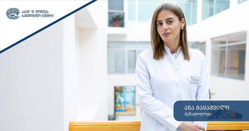 რა უნდა ვიცოდეთ სისხლის დაავადებების შესახებ