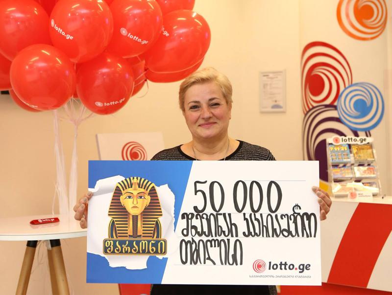 მზევინარ კაკრიაშვილმა „ფარაონში“ 50 000 ლარი მოიგო!