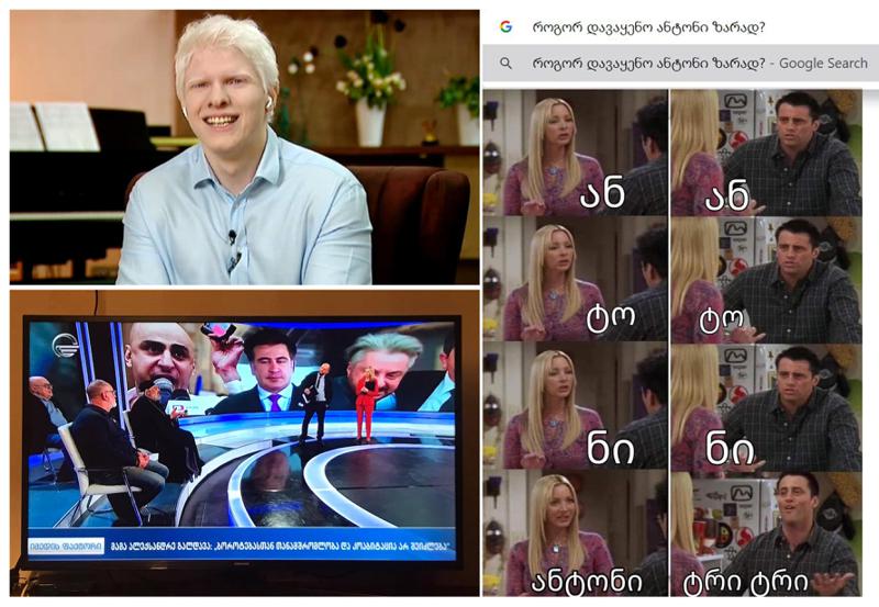 "ერი გახლეჩილია ორად: ერთს ესმის ტრიი, მეორეს ანტონიი" - როგორ ეხმაურებიან ბერას ინტერვიუს "ფეისბუქში"