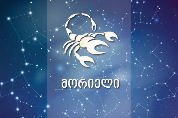 აპრილის ასტროლოგიური პროგნოზი მორიელებისთვის - როგორი თვე გელით