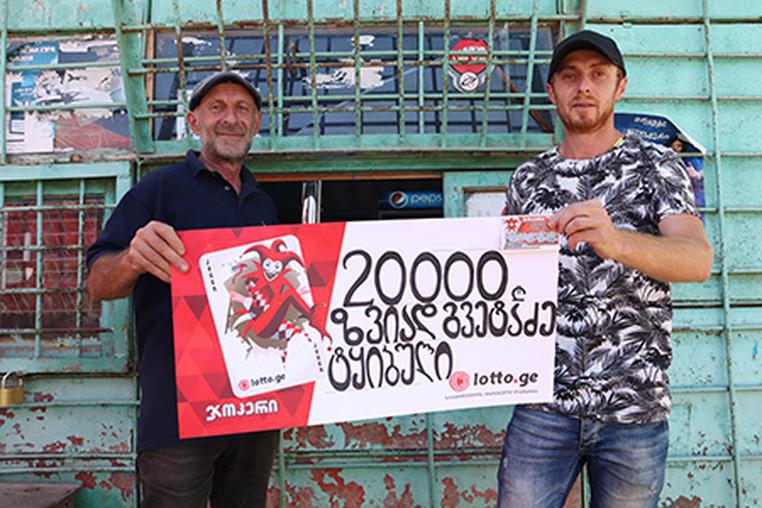 მომენტალურ ლატარია ,,ჯოკერში’’ 20 000 ლარი გათამაშდა! - ვინ არის იღბლიანი მოგებული?