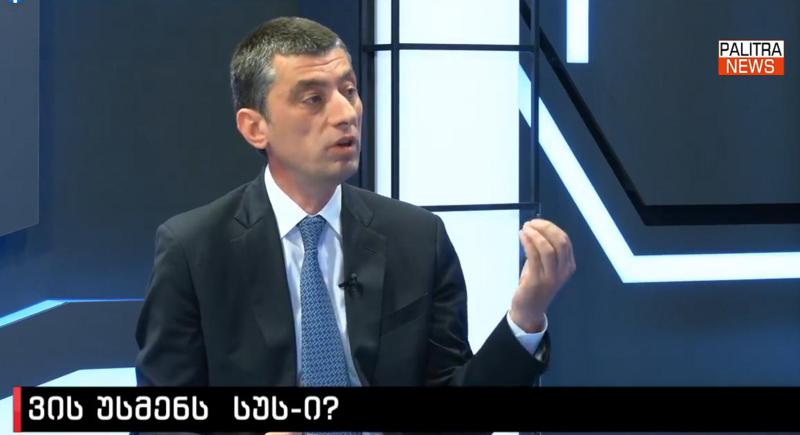 "სახელმწიფო უსაფრთხოების ცენტრალური ინსტიტუტი რომ ვერ უზრუნველყოფს თავის შიდა უსაფრთხოებას, ეს არის ქვეყნისთვის კატასტროფა" - გახარია