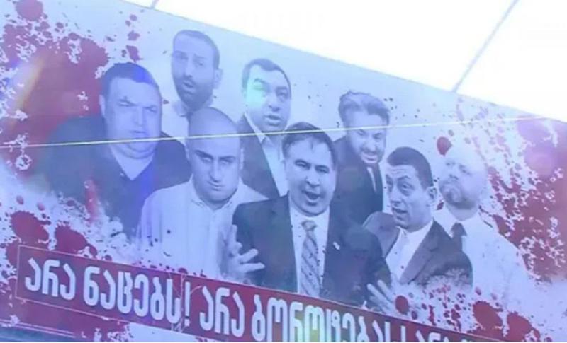 "სისხლიან ბანერებთან" დაკავშირები მოკვლევა დაიწყო" - რას აცხადებენ ცესკო-ში