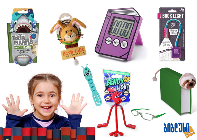 ტოპ 5 წიგნის აქსესუარი, რომელიც მოსწავლეს  უნდა ჰქონდეს