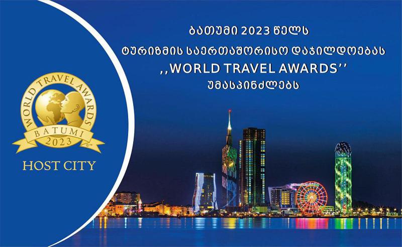 2023 წელს  ბათუმი World Travel Awards უმასპინძლებს