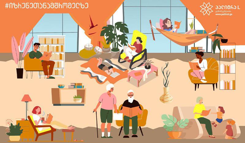„პალიტრა L-ის“ კამპანია „იზრუნე თანამშრომელზე“ - წიგნები ყველა ვაქცინირებულს მადლობის ნიშნად