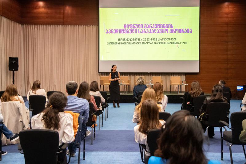 ბიზნესისა და ტექნოლოგიების უნივერსიტეტმა ციფრული მარკეტინგის საბაკალავრო პროგრამა წარადგინა