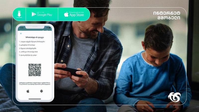სილქნეტის სასარგებლო შეთავაზებები მშობლებს
