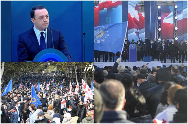 "ქართული ოცნების“ მასშტაბური შეკრება სახელმწიფო ჰიმნით გაიხსნა - რა ხდება თავისუფლების მოედანზე?