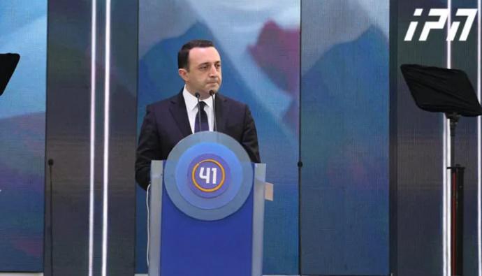 "არ შემიძლია არ გავიხსენო  ბიძინა ივანიშვილის სიტყვები, რომ საქართვლოს დასაკარგი და მოსაკვეთი არავინ ჰყავს" - ირაკლი ღარიბაშვილი