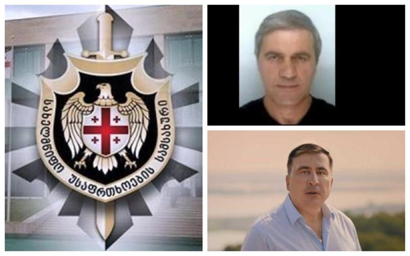 "გლდანის ციხის ირგვლივ გზები უნდა ჩახერგო... მაიდანი მოგვიწევს, ორი-სამი ადამიანი დაზიანდება" - აუდიოჩანაწერი, რომელიც სუს-ის თქმით, სააკაშვილის ბიბლიოთეკაშია ჩაწერილი