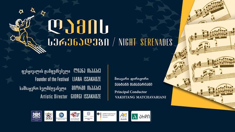 საერთაშორისო ფესტივალ „ღამის სერენადების“ ფარგლებში, მორიგი მასტერკლასი გაიმართა