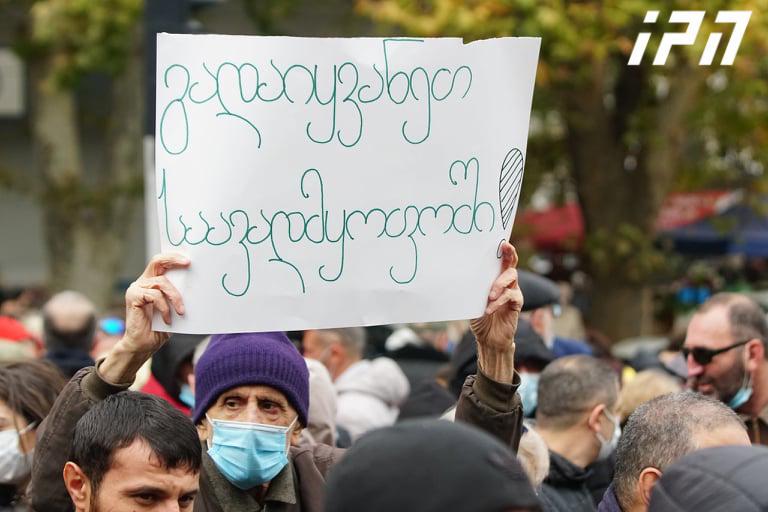 "ნაცმოძრაობის“ მიერ ორგანიზებული აქცია სუს-ის შენობასთან, ქვების სროლა და დაშავებული ადამიანები