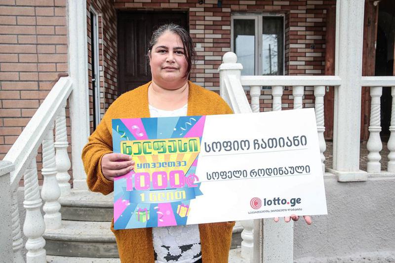 ცხოვრებაში პირველად  ნაყიდი ერთადერთი ლატარიის ბილეთით სოფიო ჩათიანმა ,ხელფასი’’ მოიგო