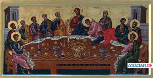 საიდუმლო სერობა, იუდას მხილება, ზიარების საიდუმლო, ფერხთბანა - რა ვიცით დიდი ხუთშაბათის შესახებ და რა ლოცვები იკითხება ამ დღეს?