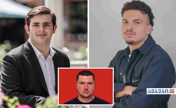 სამი ყველაზე ახალგაზრდა ქართველი მილიონერი: ვინ არიან ისინი - ექსმინისტრის ვაჟი, კლინიკის მმართველი და უძრავი ქონები მაგნატი