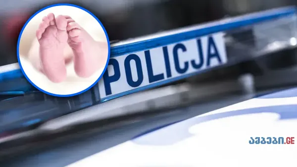 ექსპერტიზით დადგინდა, რომ 5 თვის ქართველ ჩვილს დაზიანება კედელზე მიხეთქებით ან იატაკზე დაგდებით ჰქონდა მიღებული - პოლონეთში მომხდარი უმძიმესი დანაშაულის ახალი დეტალები