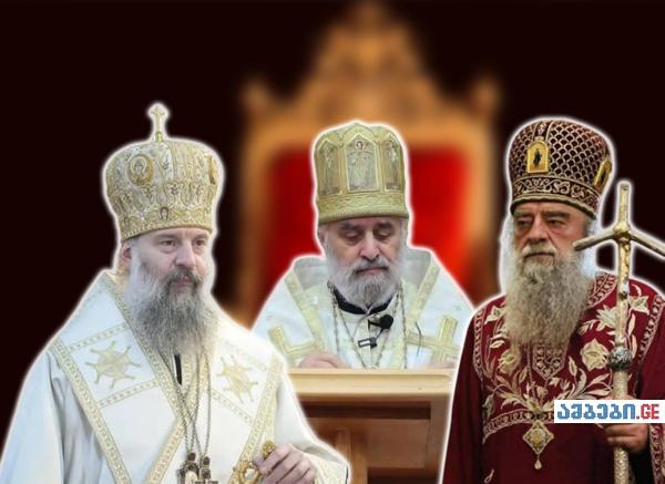 ეკონომისტი, მუსიკოსი და ფილოსოფოსი - ნაკლებად ცნობილი ფაქტები 3 კანდიდატზე, რომელთაგან ერთ-ერთს დღეს პატრიარქად აირჩევენ