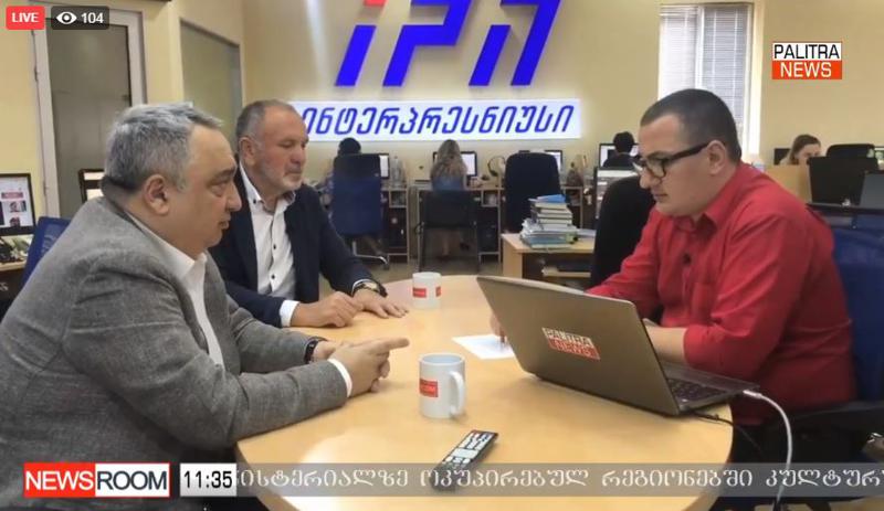 LIVE: კოტე კემულია და ზვიად კვაჭანტირაძე "ნიუსრუმში"