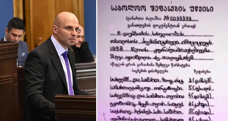 "ფეისბუქში" შალვა თადუმაძის დიპლომი ვრცელდება - რა ნიშნები ჰყავს მოსამართლეობის კანდიდატს საბოლოო უწყისში