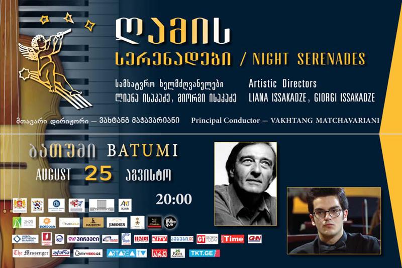ბათუმში, 25 აგვისტოს, კლასიკური მუსიკის ფესტივალი "ღამის სერენადები" გაიხსნება