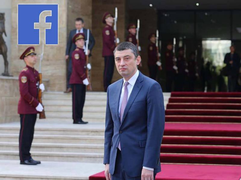 როგორ ეხმაურებიან "ფეისბუქზე" გიორგი გახარიას პრემიერის პოსტზე წარდგენას