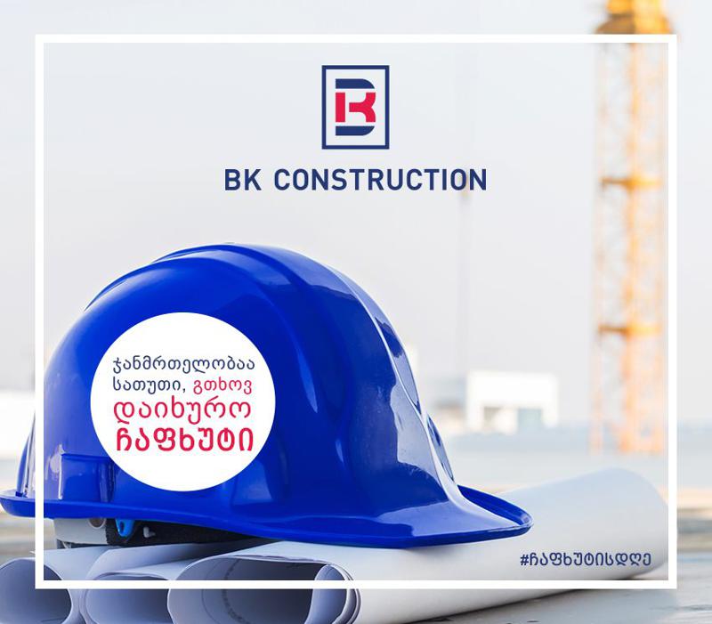 "BK Construction"-მა ჩაფხუტების დღის აღსანიშნავი კამპანია დაიწყო