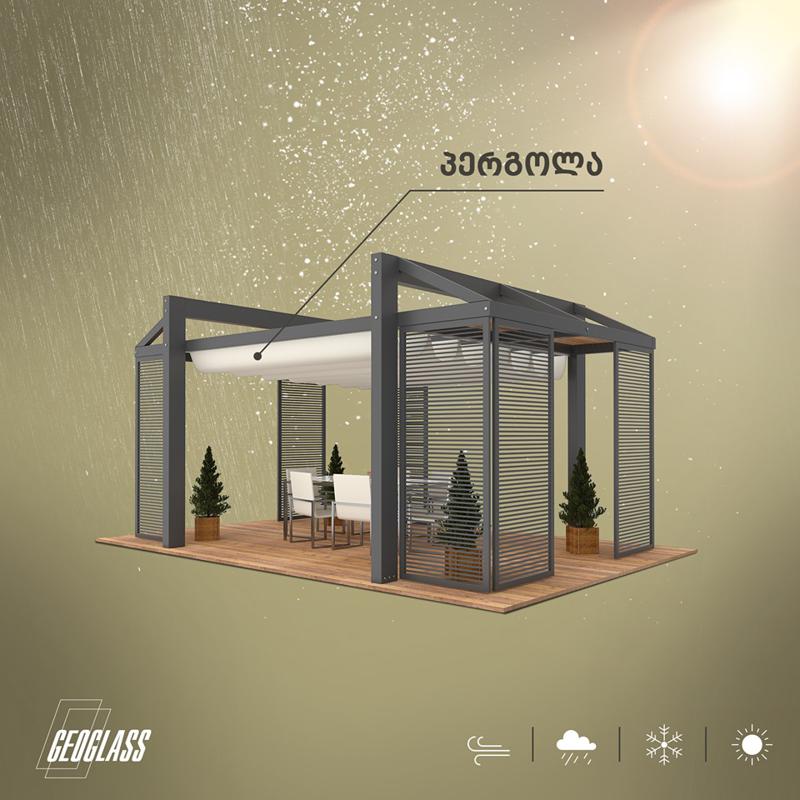 სახურავი, რომელიც შეიძლება პულტით მართო - როგორ შევიქმნათ მყუდრო გარემო უახლესი გადახურვის სისტემის საშუალებით?