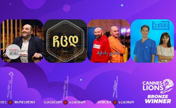 "არხზე იქნება "ჩემი ცოლის დაქალები" და კიდევ ერთი სერიალი" - ახალი დეტალები ტელეკომპანია "ფორმულაზე", რომელსაც, სავარაუდოდ კეზერაშვილი დააფინანსებს