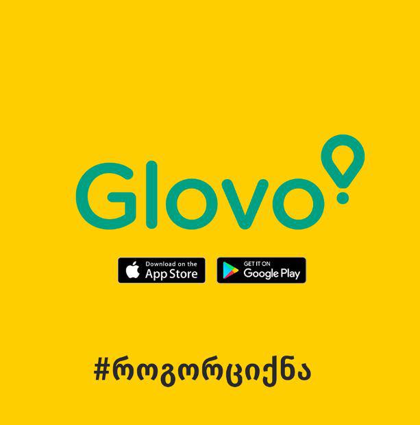 გლოვო ღამის ეკონომიკის სადარაჯოზე!