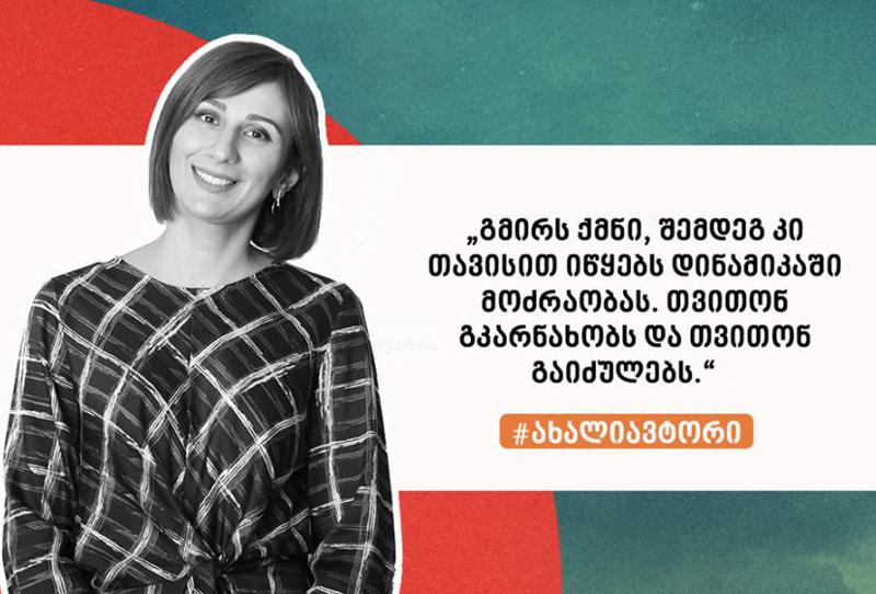 "გახდი ბესტსელერის ავტორი 2019"-ის გამარჯვებული, რომლის ნაწარმოებმა მკითხველზე ემოციური შთაბეჭდილება დატოვა