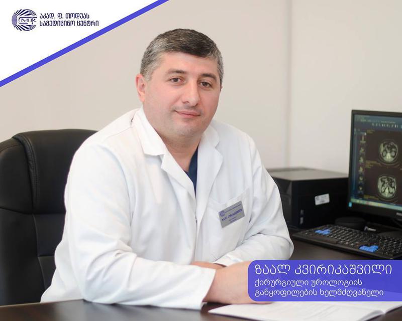 სირცხვილის გამო, "ოქროს დრო" იკარგება - უროლოგია და სტერეოტიპები