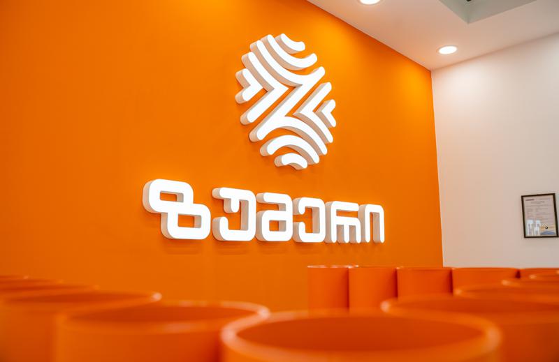 "ზუმერში" დიდი სიახლეებია