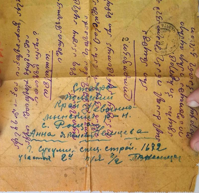 ქართული ასოებით აფხაზურად დაწერილი წერილი მეორე მსოფლიო ომიდან და ლაზარეთში გარდაცვლილი ქართველების მონაცემები