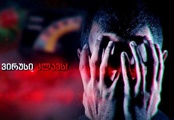 "ატირებული მამა მუხლებში ჩაგვივარდა: არ ითამაშოთ, თორემ თავს მოვიკლავო..." - ტრაგიკული ისტორია ოჯახზე, რომლის სამი წევრი აზარტული თამაშების მსხვერპლია