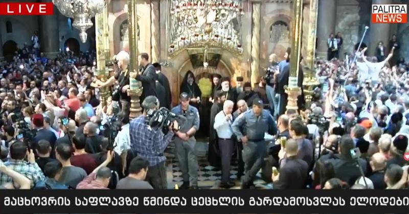 LIVE: მაცხოვრის საფლავზე წმინდა ცეცხლის გარდამოსვლას ელოდებიან