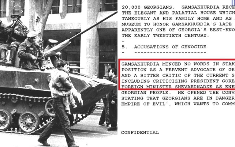 საიდუმლო მასალები, რომლებიც აშშ-ს საარქივო ფონდებში 9 აპრილის მოვლენებთან დაკავშირებით ინახება