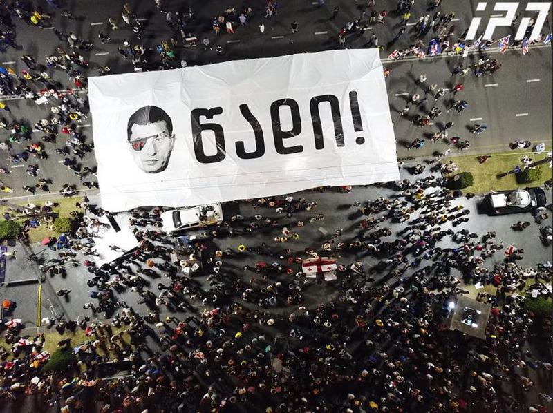 დღის ფოტო: თვალახვეული გახარიას ბანერი პარლამენტთან