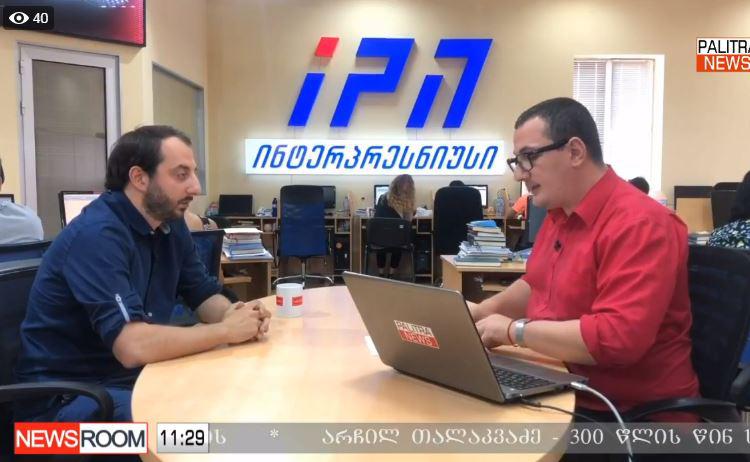 LIVE: ირაკლი მეზურნიშვილი და გია ჯაფარიძე "ნიუსრუმში"
