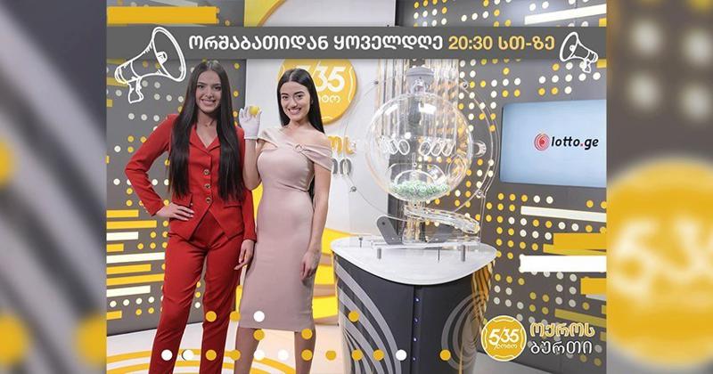 სიახლე: 5/35-ოქროს ბურთის გათამაშების დრო იცვლება