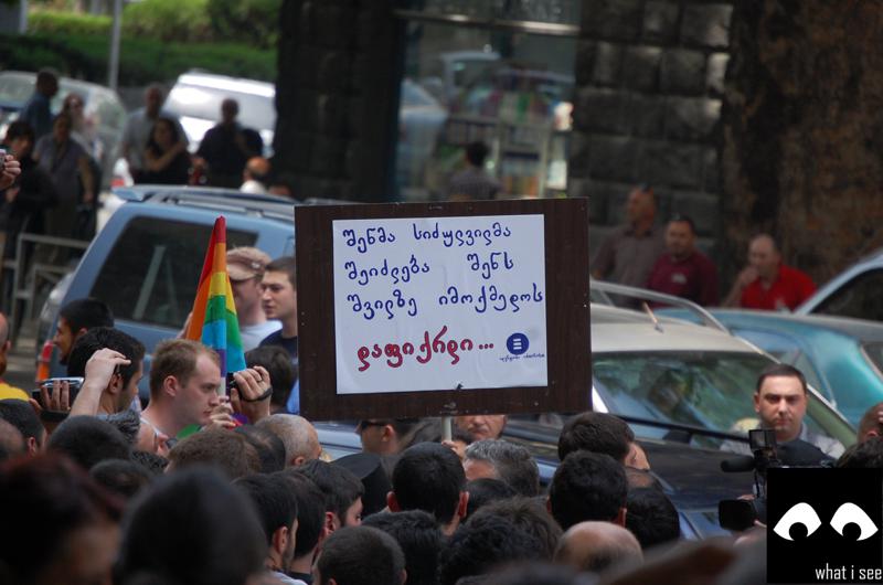 რატომ სძულთ ქართველებს "ყველაფერი განსხვავებული"?