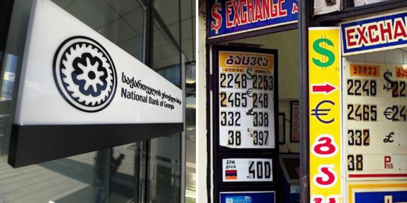 ვალუტის გადამცვლელ 25 პუნქტს რეგისტრაცია გაუუქმდა, 10 კი დაჯარიმდა - ეროვნული ბანკი მოსახლეობას აფრთხილებს