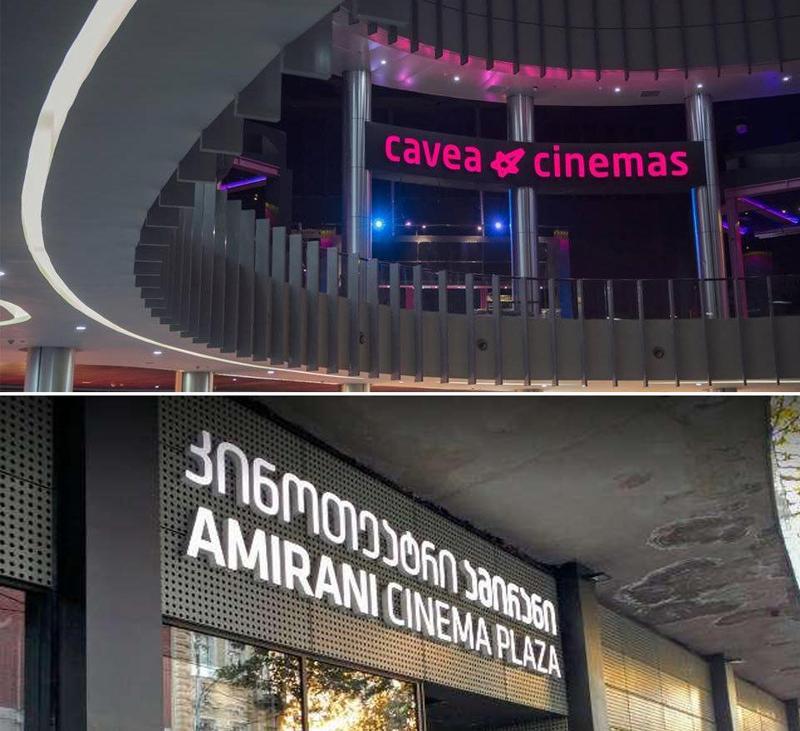 ქართულმა კინოთეატრებმა რუსულენოვანი კინოსეანსები ჩვენებიდან ამოიღეს